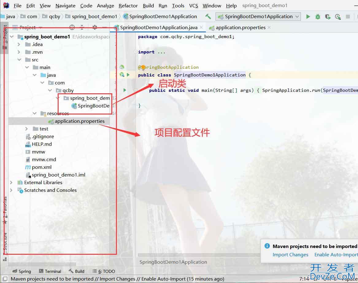 新建一个springboot单体项目的教程