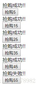 Redis消息队列实现秒杀教程