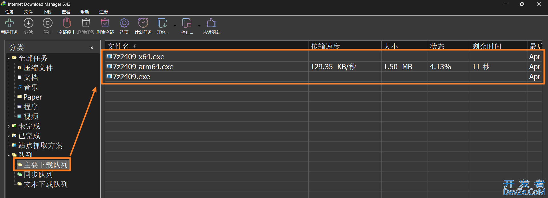 Python调用IDM进行批量下载的实现