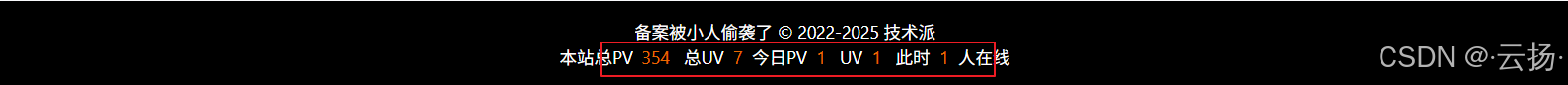 基于Redis 实现网站PV/UV数据统计