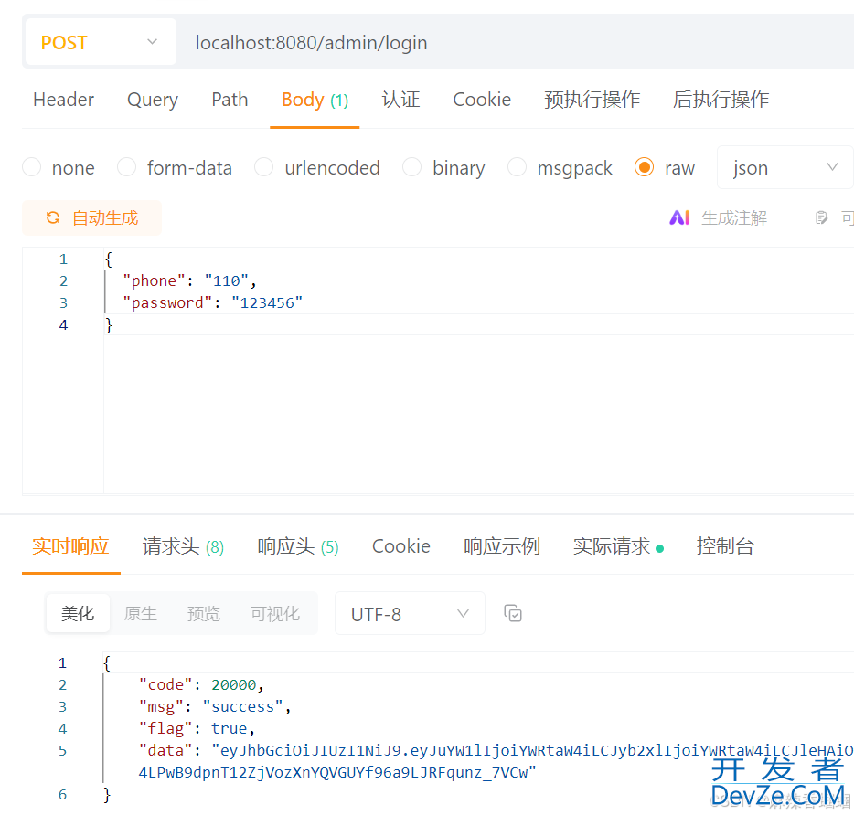 Java ApiPost请求返回406状态码问题的解决方案