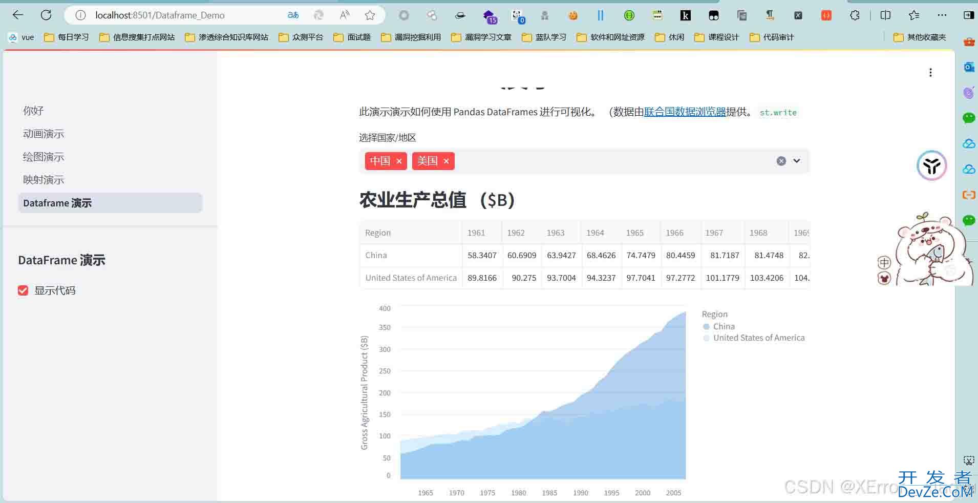 streamlit(python构建web)之环境搭建过程