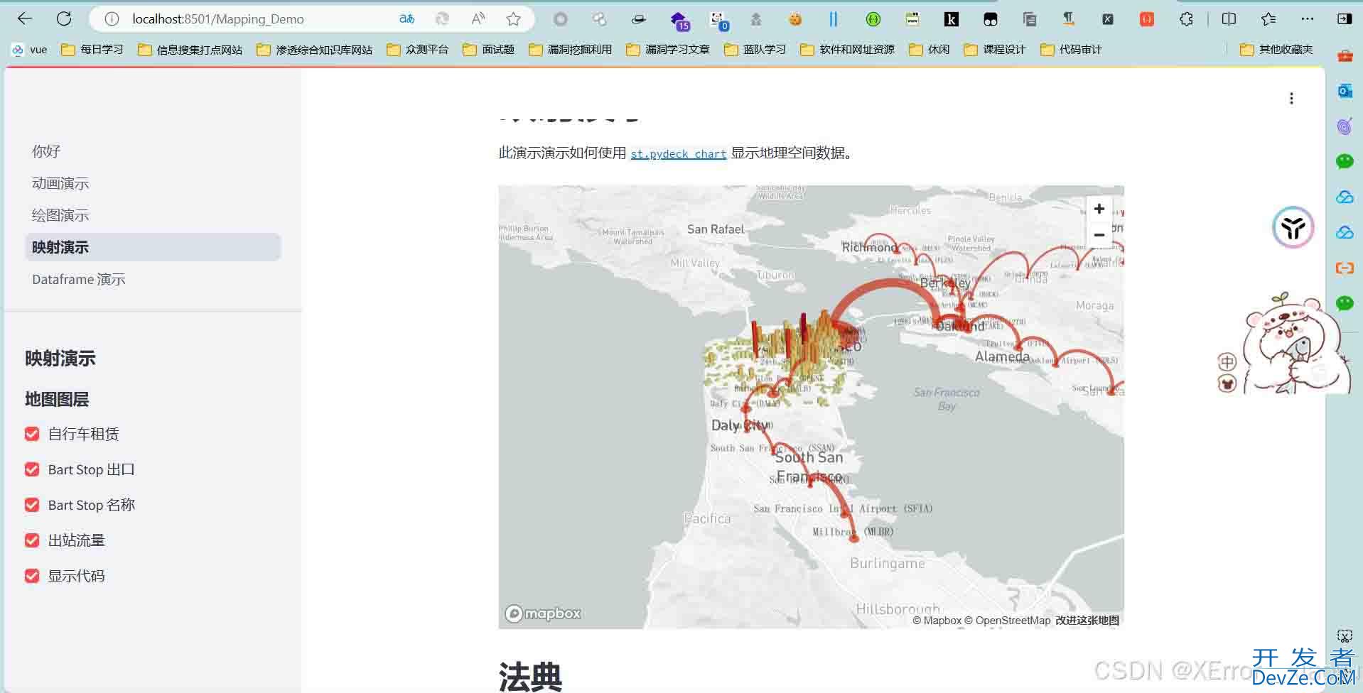 streamlit(python构建web)之环境搭建过程