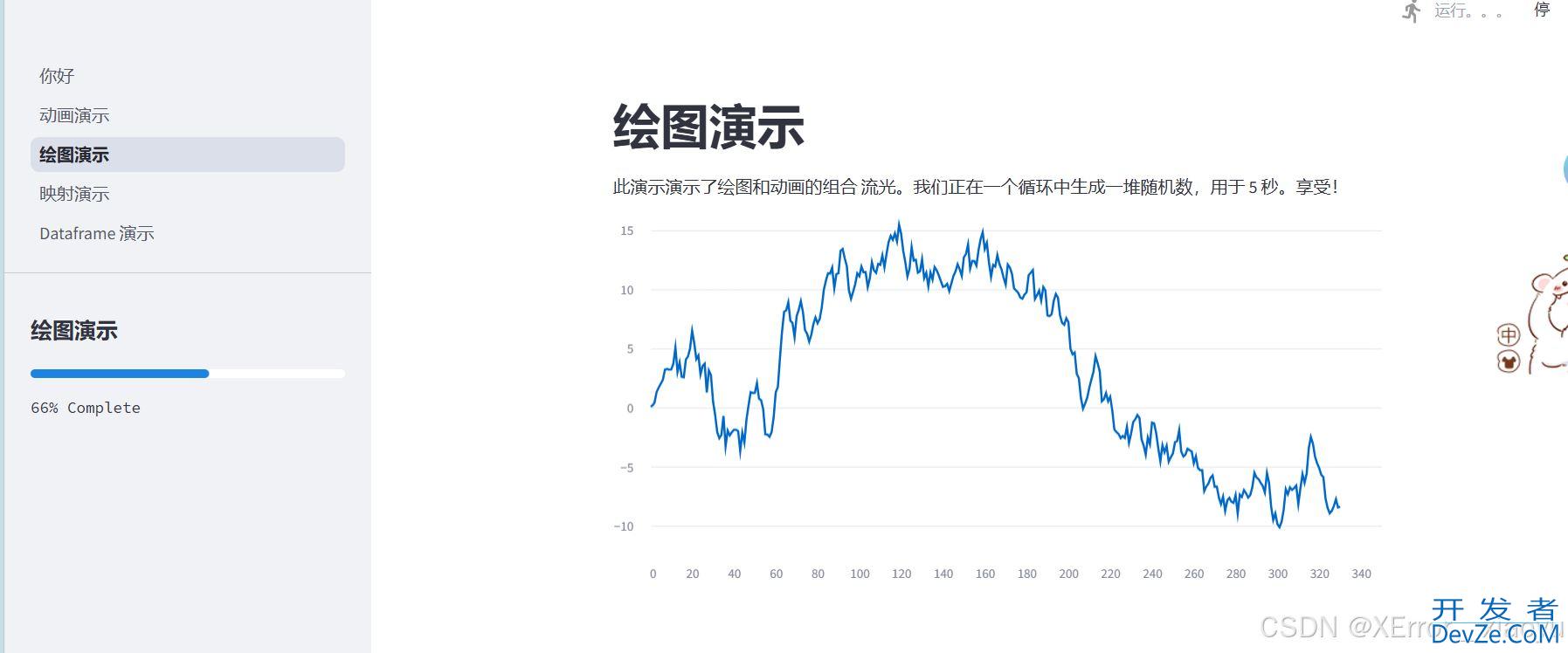 streamlit(python构建web)之环境搭建过程