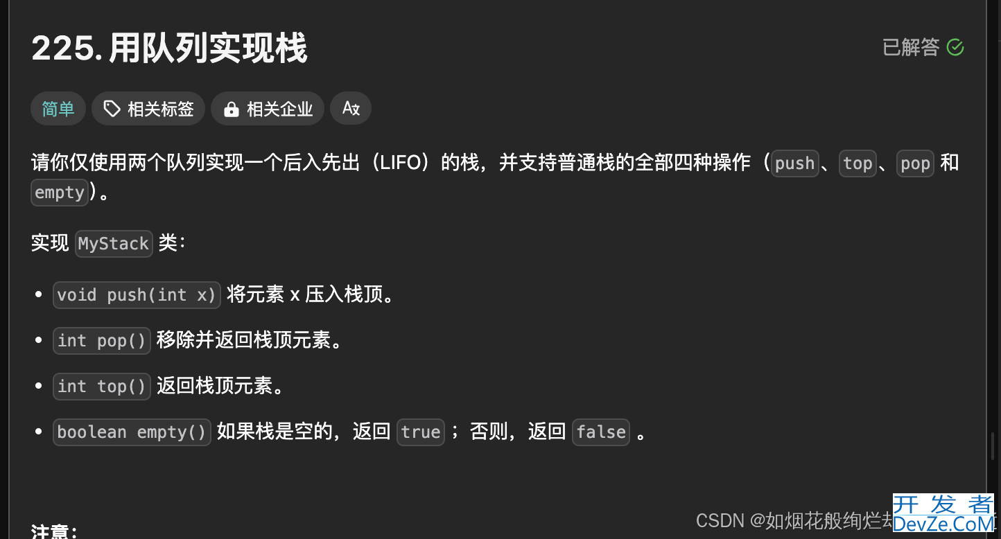 Java的栈与队列实现代码解析
