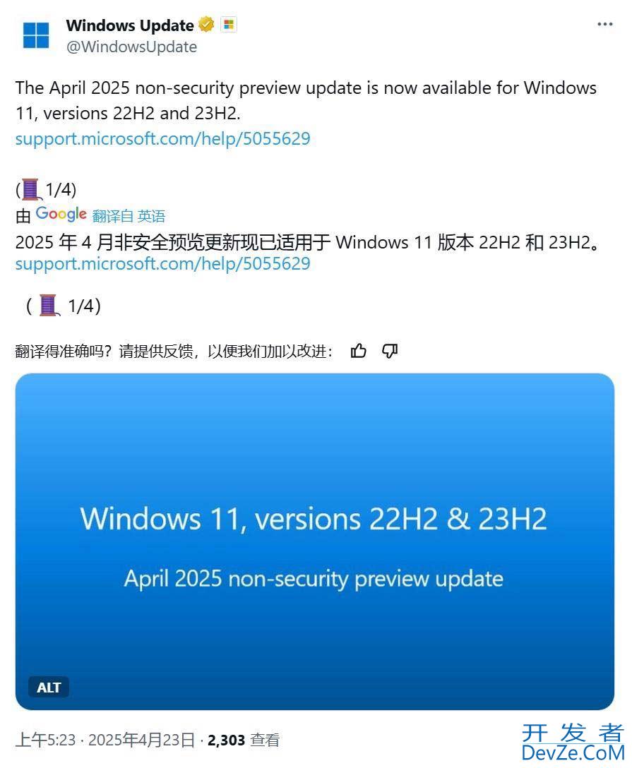 Win11 22H2/23H2 4月可选更新KB5055629发布:附更新内容汇总