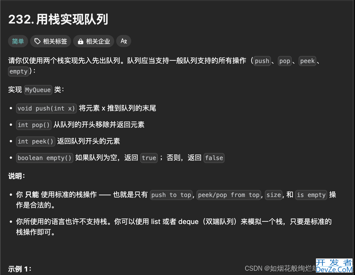 Java的栈与队列实现代码解析