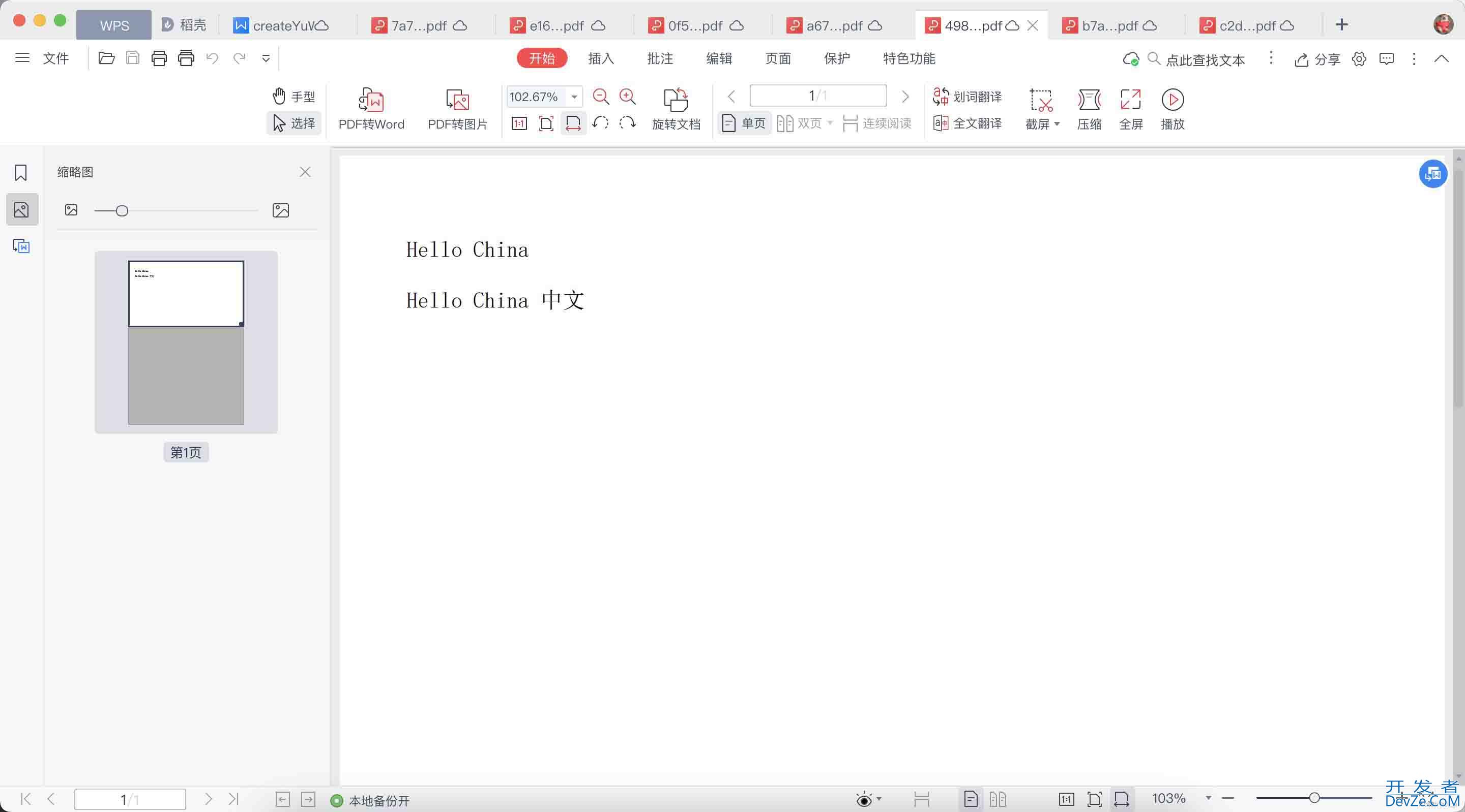 java实现word转pdf or直接生成pdf文件