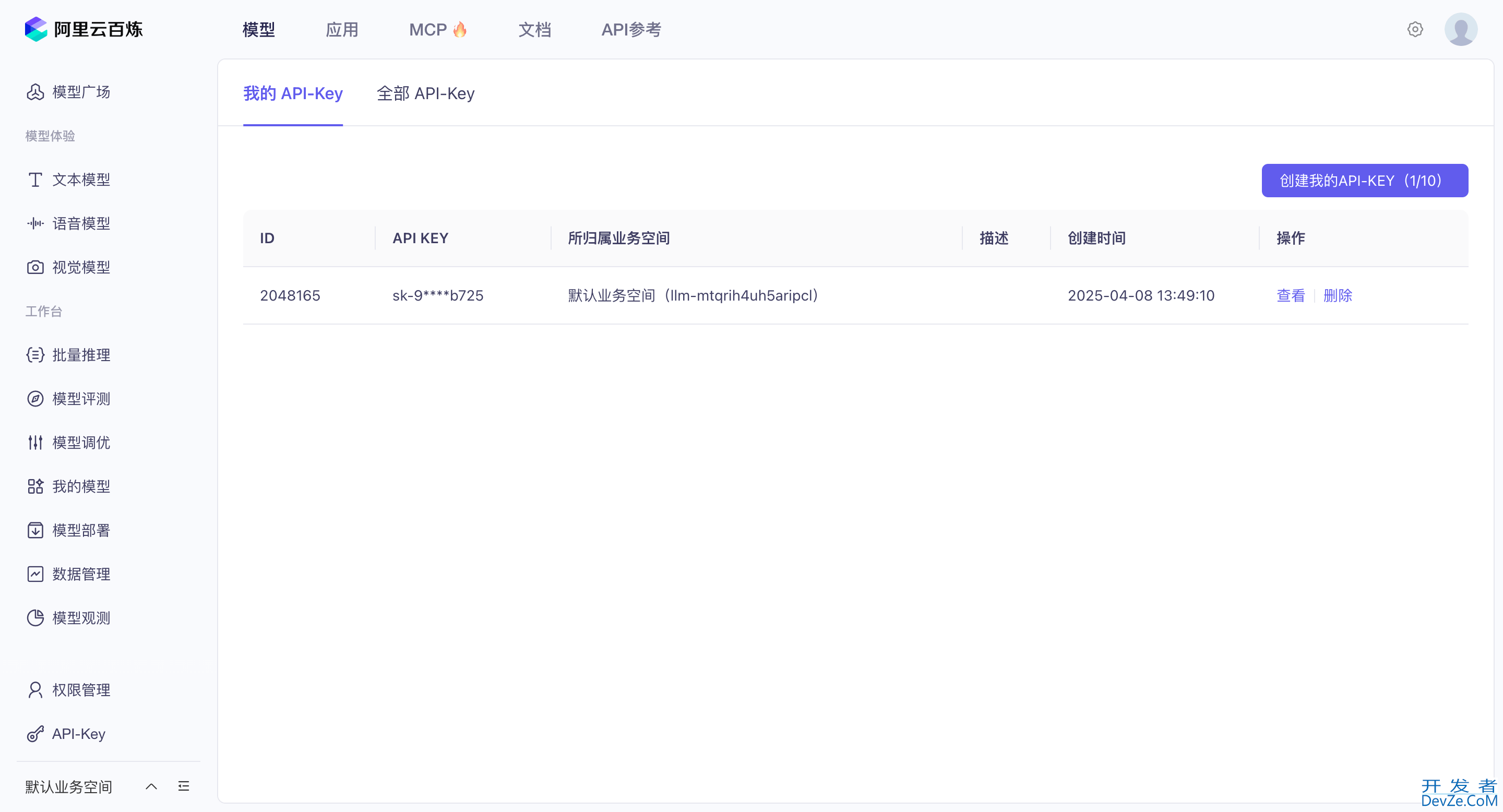 springboot 整合 langchain4j 实现简单的问答功能