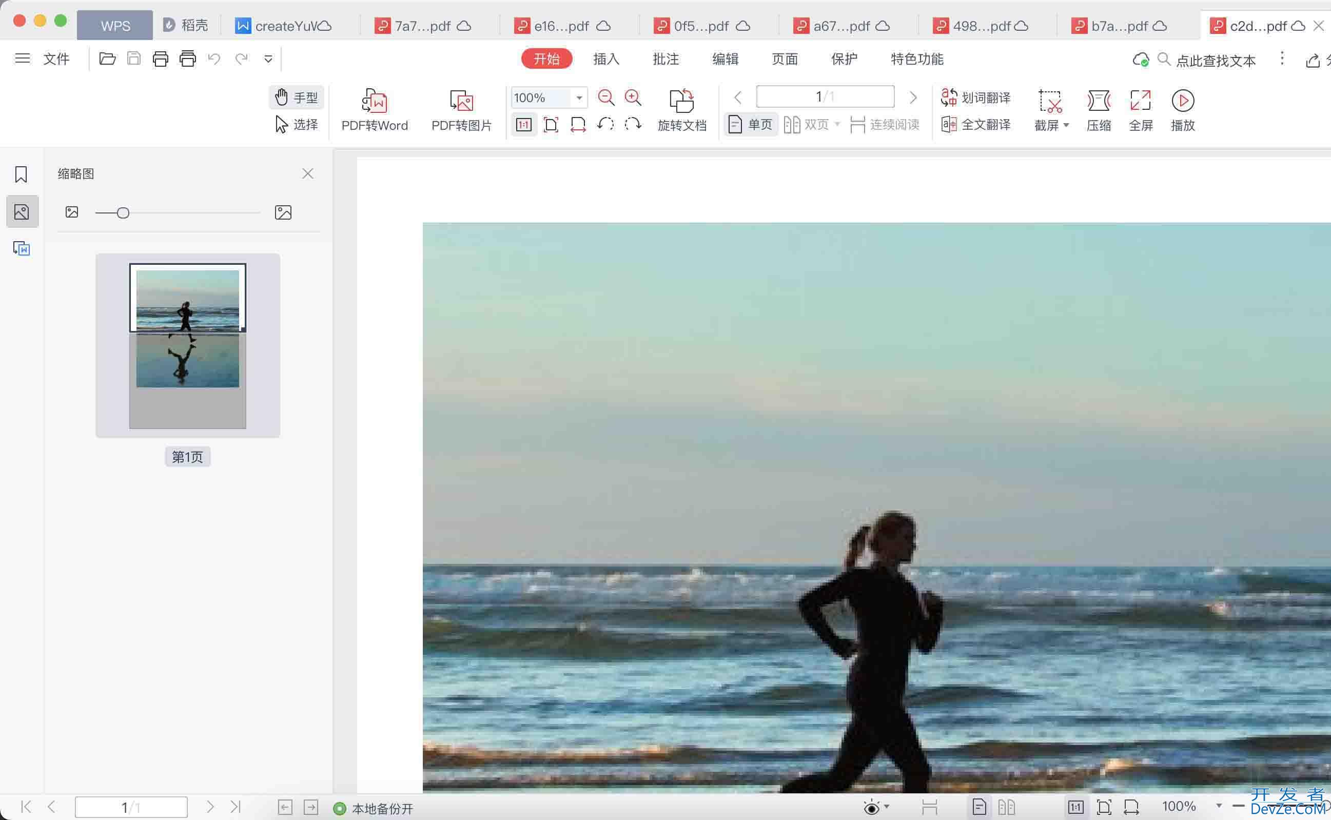 java实现word转pdf or直接生成pdf文件