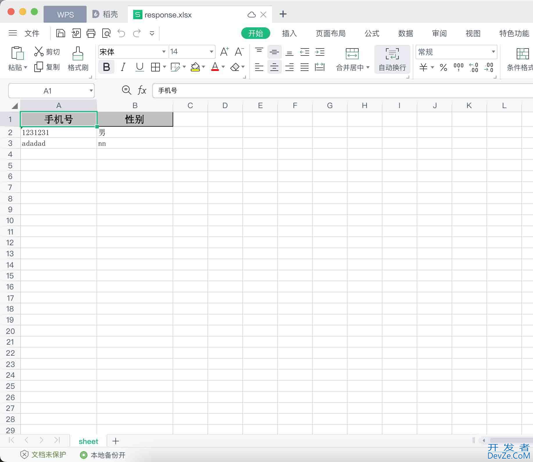 Java如何利用Easyexcel动态导出表头列