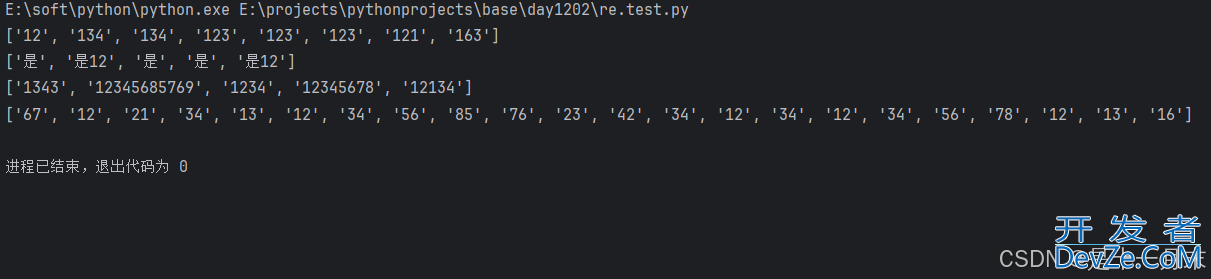 Python正则表达式语法及re模块中的常用函数详解