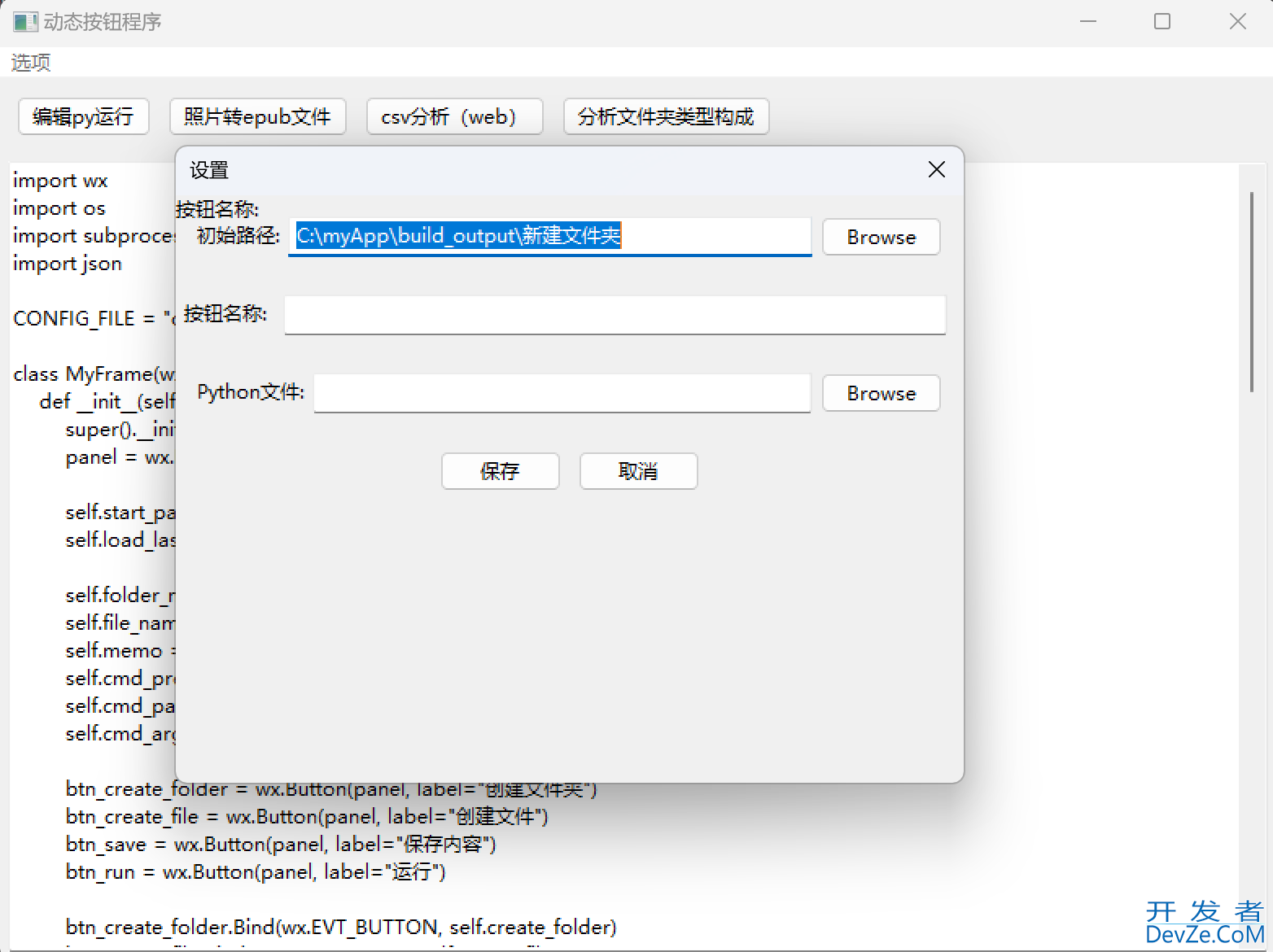 Python实现智能合并多个Excel