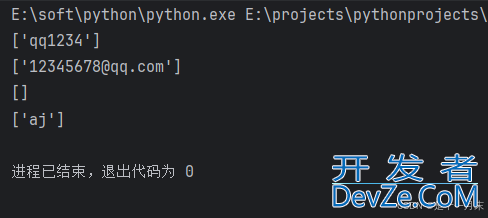 Python正则表达式语法及re模块中的常用函数详解