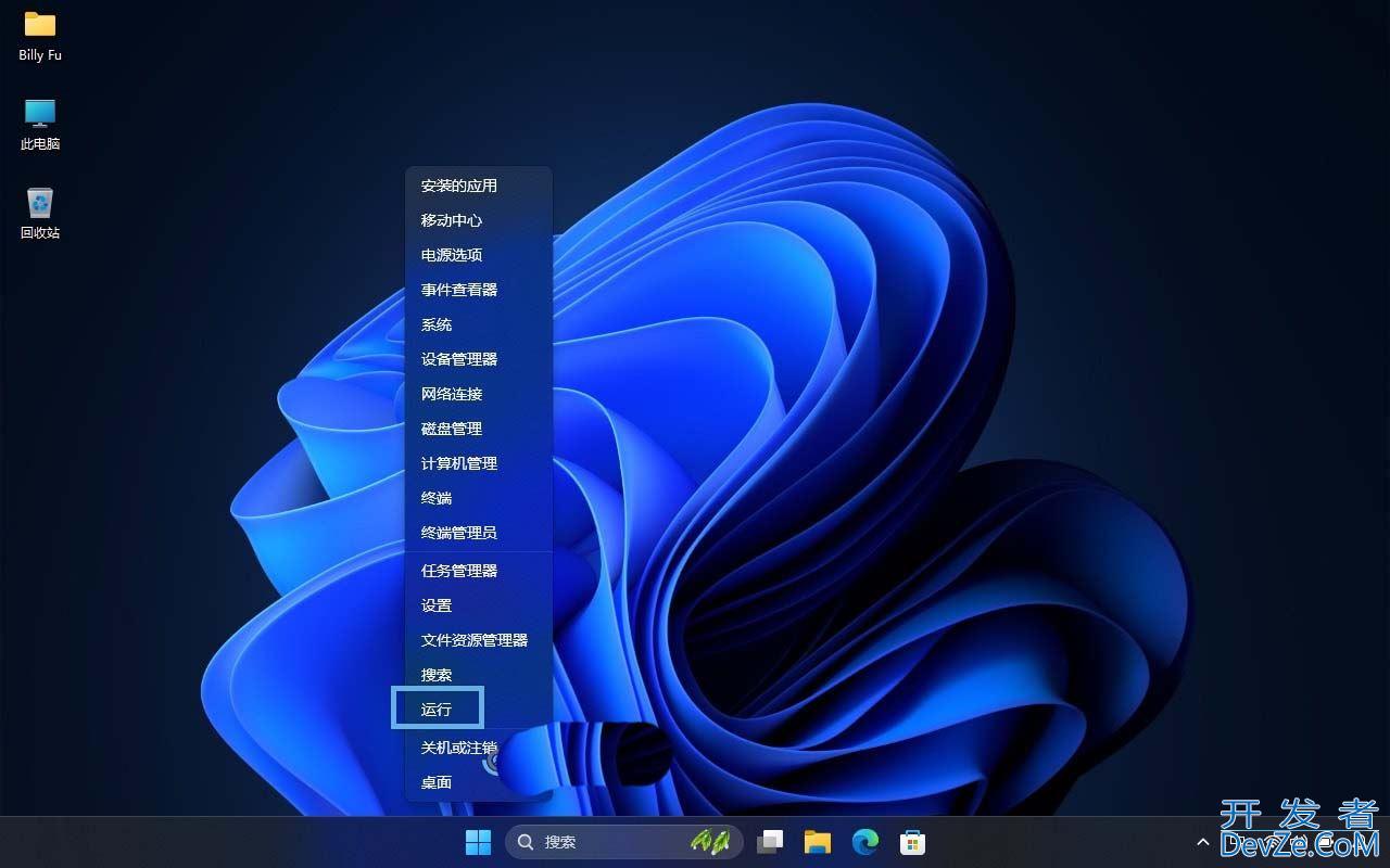 怎么打开运行窗口? 轻松调出Win11运行对话框的6种方法