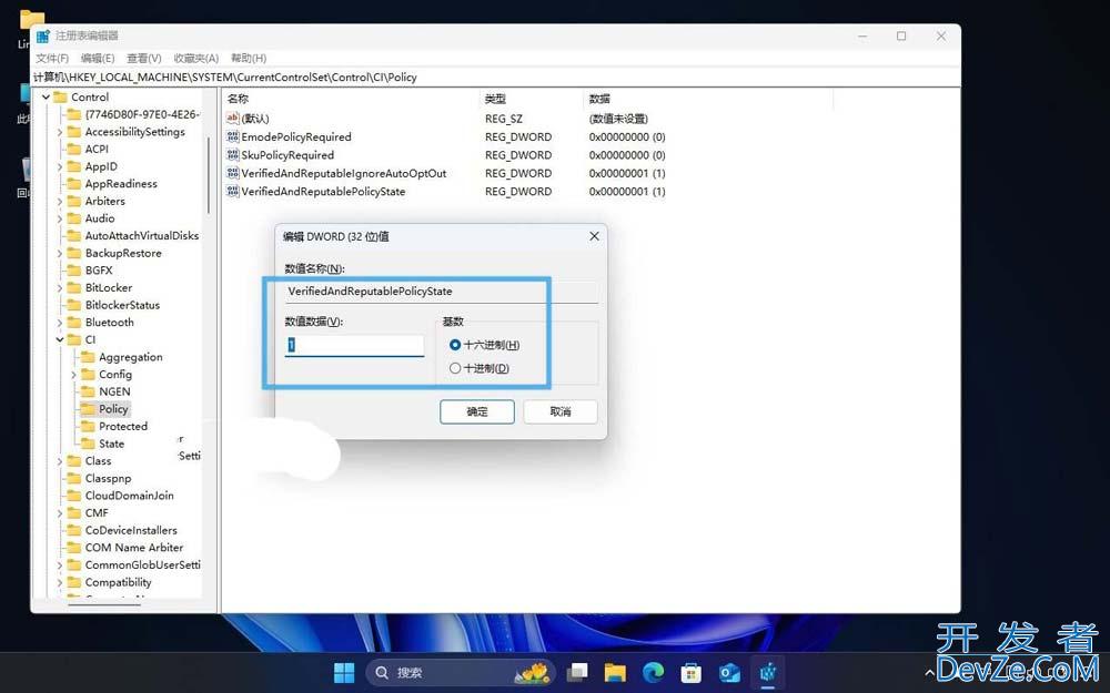 如何提升系统安全性? Win11智能应用控制工作原理和开启教程
