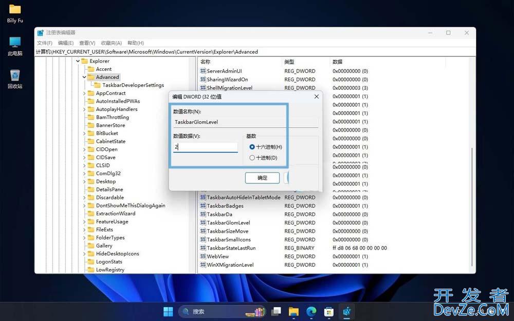Win11任务栏中的名称标签如何显示或隐藏?