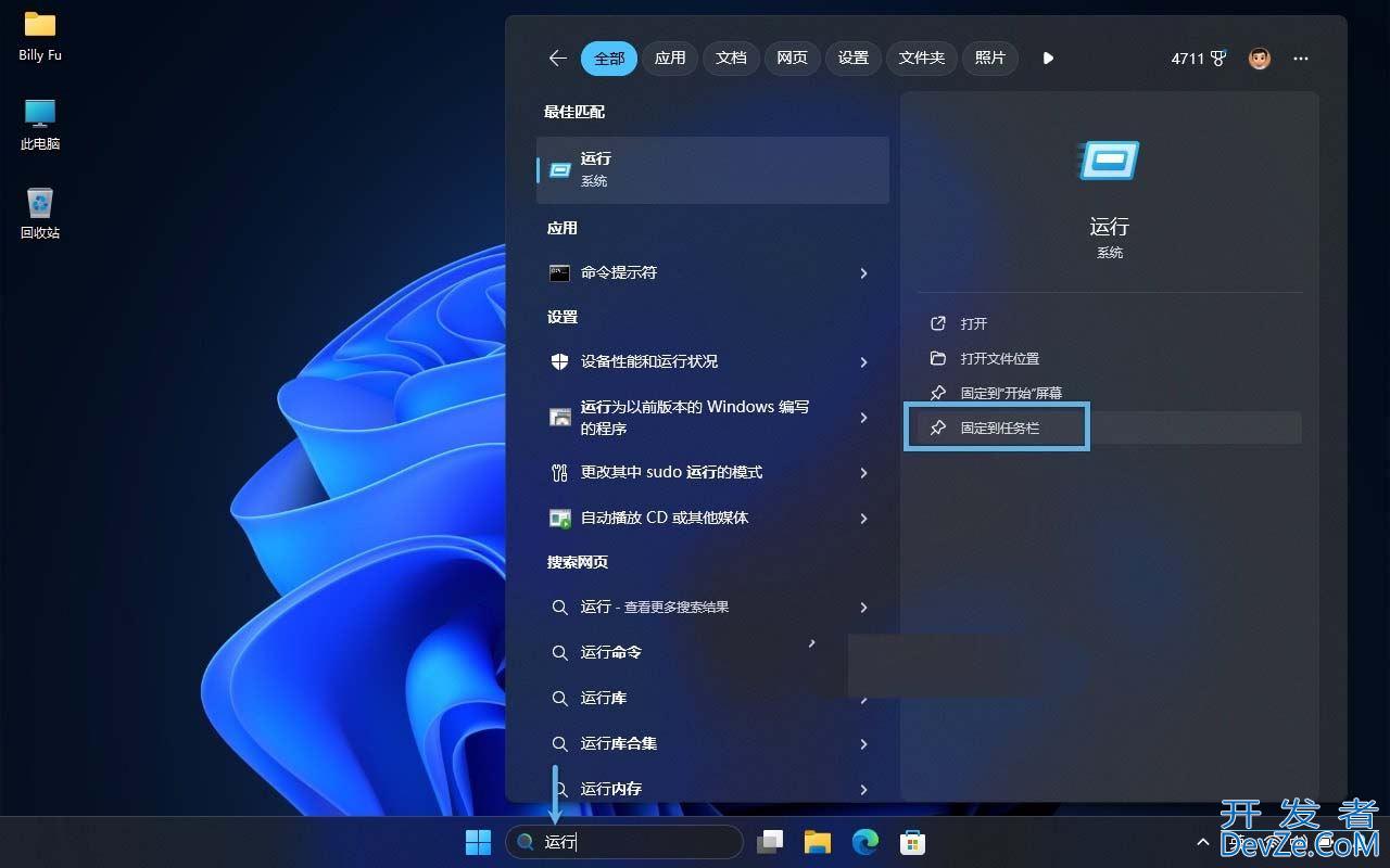 怎么打开运行窗口? 轻松调出Win11运行对话框的6种方法