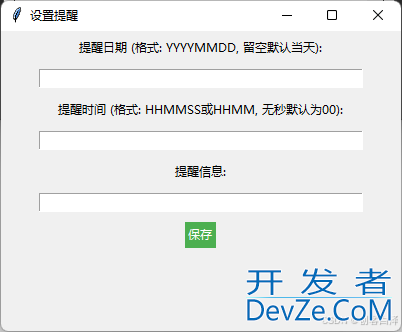 Python+Tkinter实现高颜值桌面便签工具