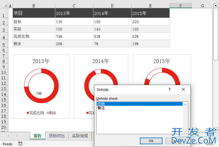 通过Python快速获取Excel工作表名的方法示例