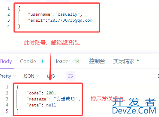 Java集成邮箱验证找回密码功能全过程