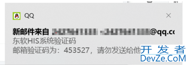 Java集成邮箱验证找回密码功能全过程