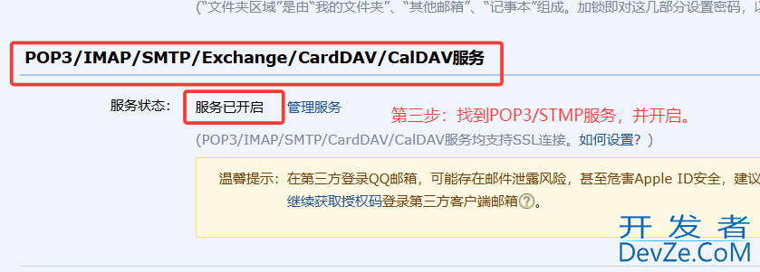 Java集成邮箱验证找回密码功能全过程