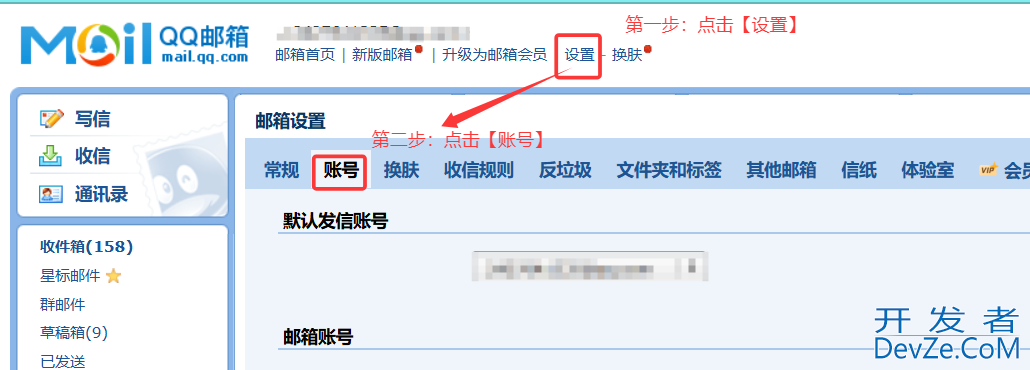 Java集成邮箱验证找回密码功能全过程