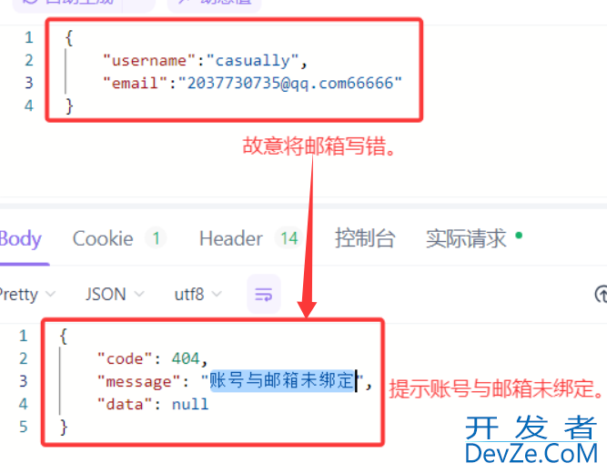 Java集成邮箱验证找回密码功能全过程