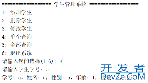 手把手教你做python学生管理系统