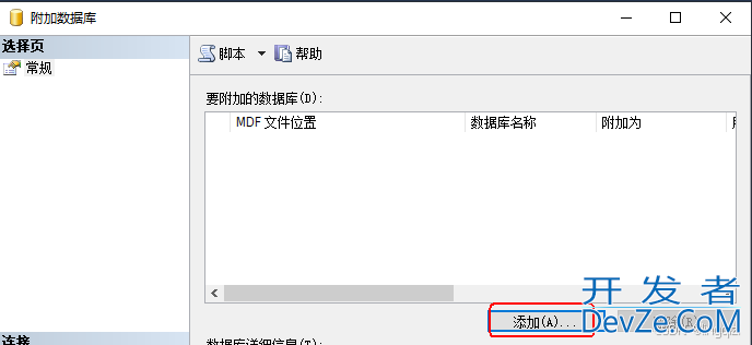 SQL日志文件太大的处理办法小结