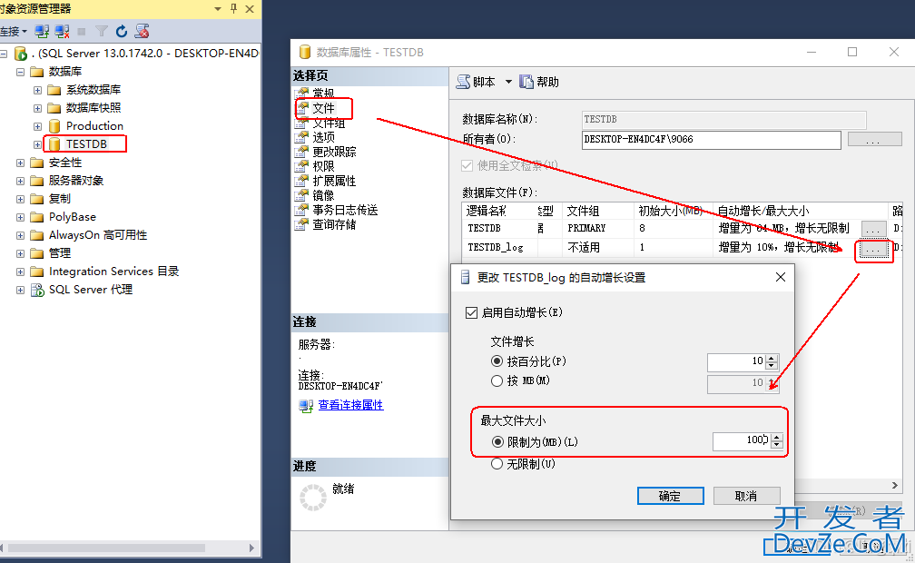 SQL日志文件太大的处理办法小结