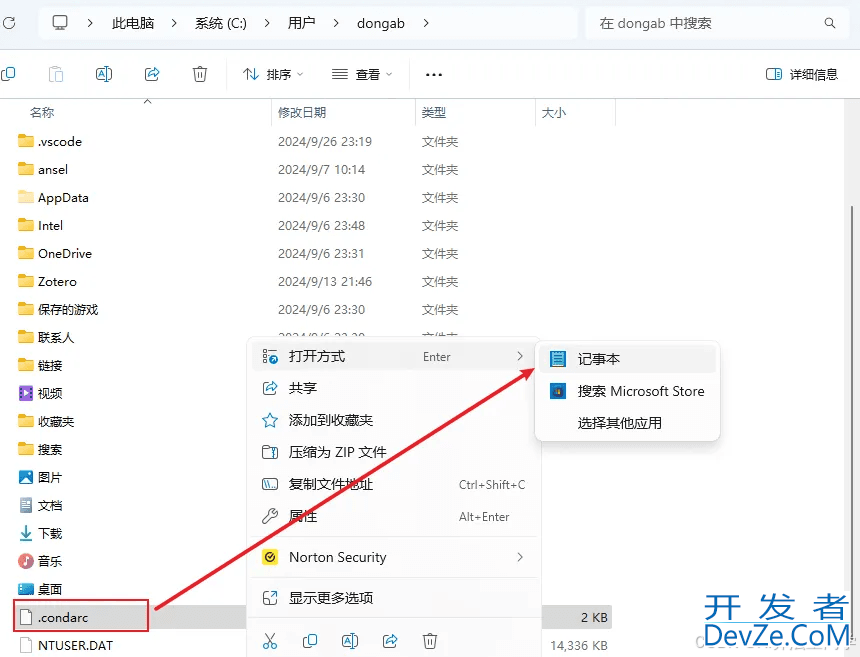 Miniconda更改虚拟环境创建路径
