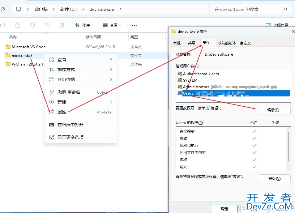 Miniconda更改虚拟环境创建路径