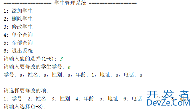 手把手教你做python学生管理系统