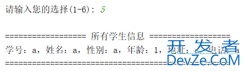 手把手教你做python学生管理系统