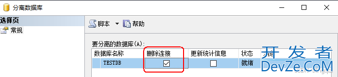 SQL日志文件太大的处理办法小结