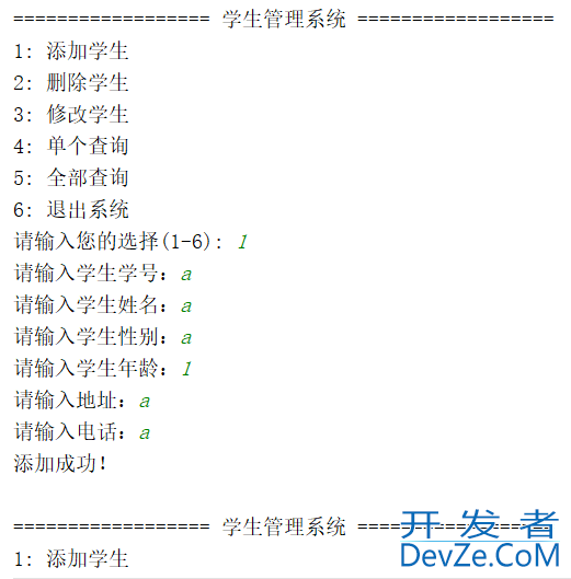 手把手教你做python学生管理系统