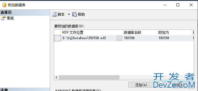SQL日志文件太大的处理办法小结
