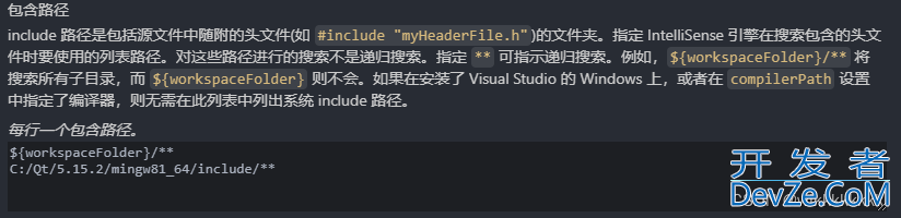 vscode+qt+qmake开发环境搭建(最全最详细)