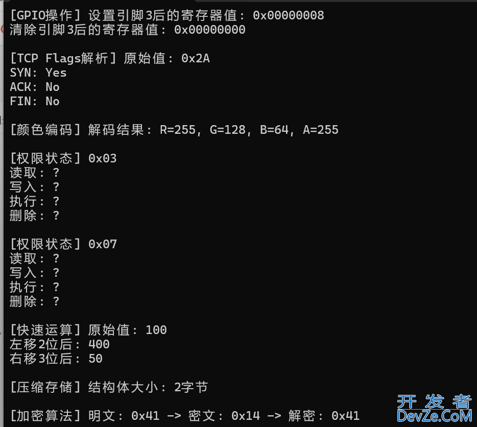 C语言中位操作的实际应用举例