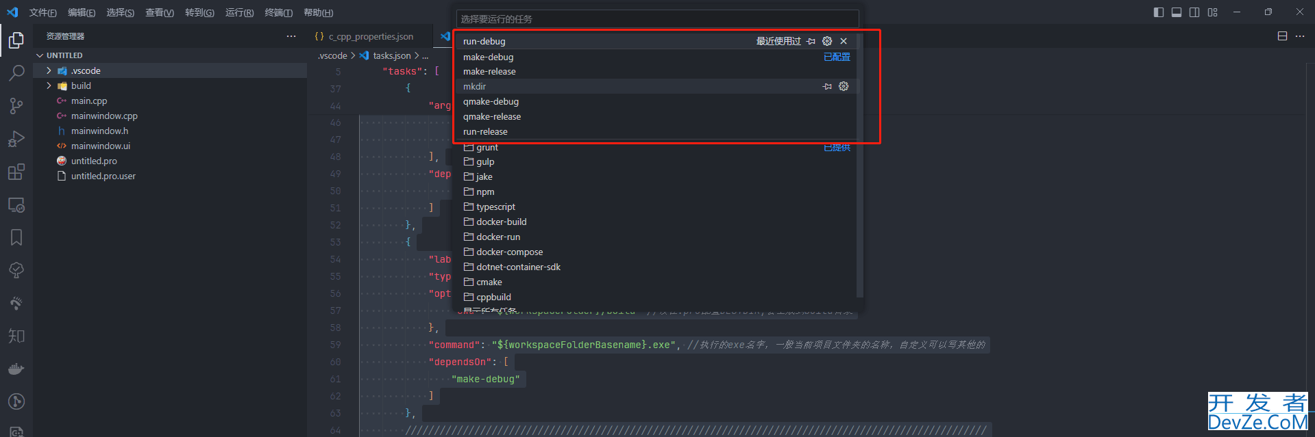 vscode+qt+qmake开发环境搭建(最全最详细)