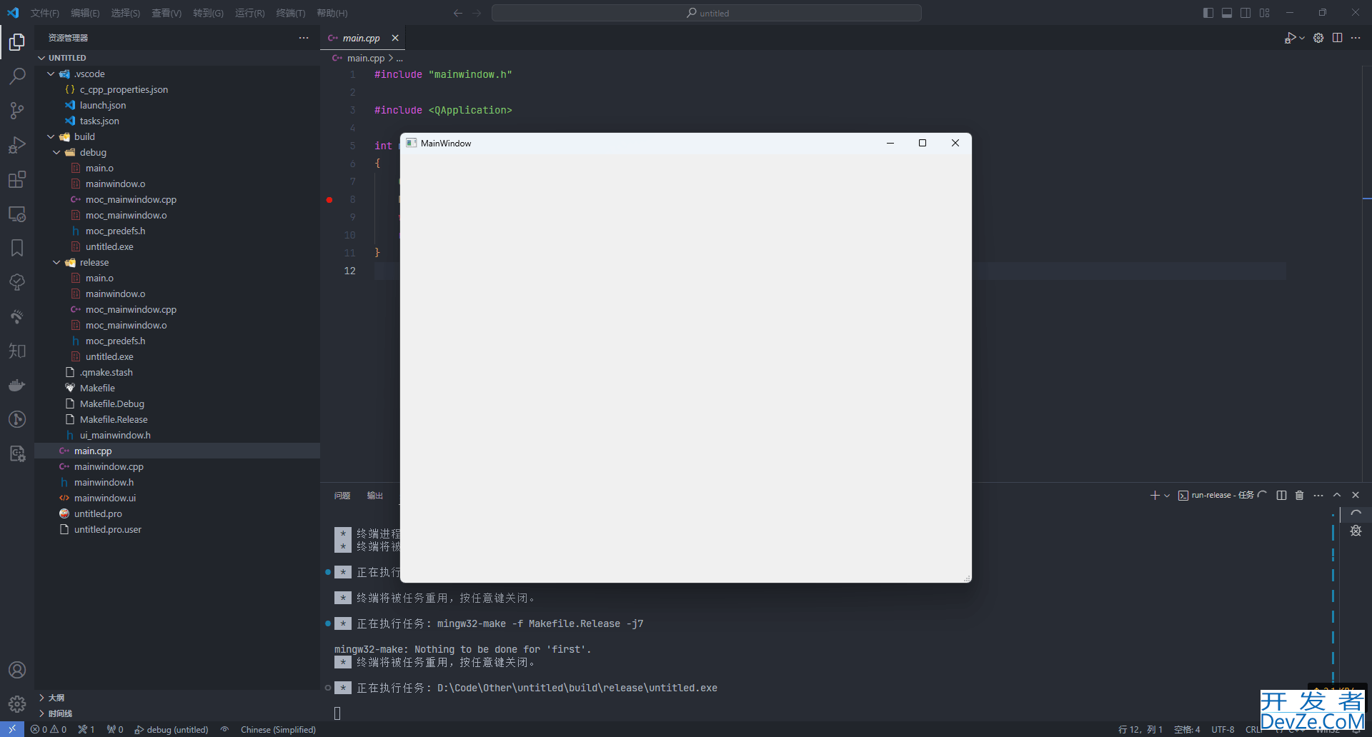 vscode+qt+qmake开发环境搭建(最全最详细)