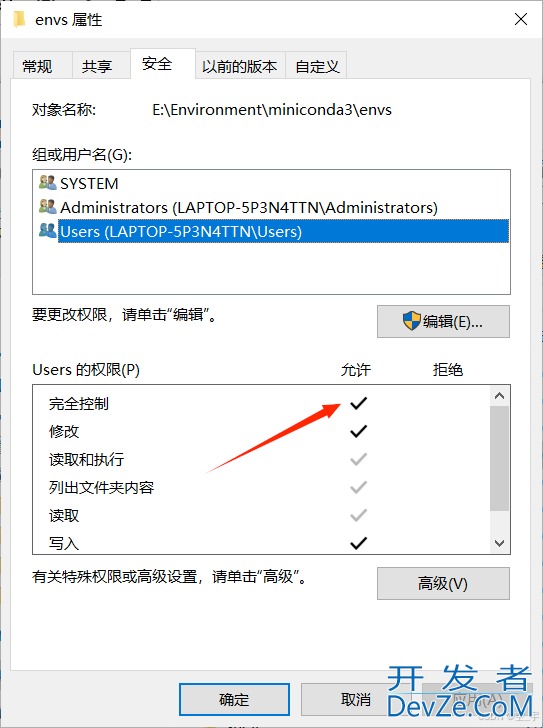 python中miniconda使用小结