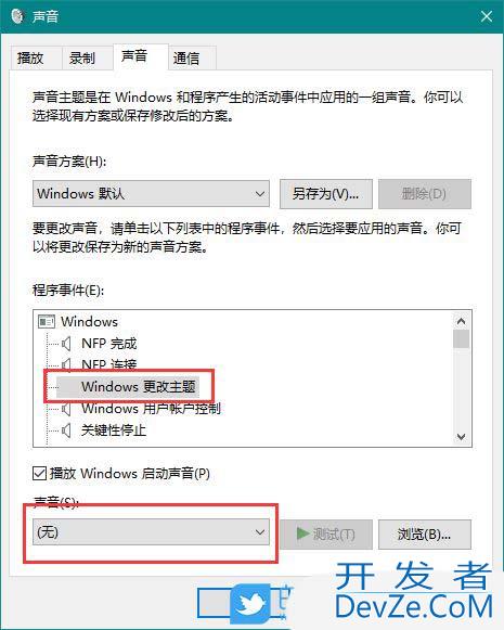 怎么设置电脑开机音乐? Windows系统开机音乐自定义设置方法