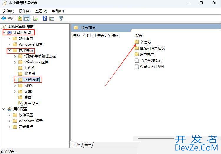 怎么禁止修改开始菜单背景? Windows设置防止更改开始菜单背景技巧