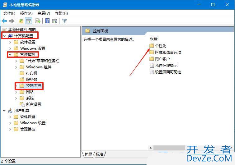 怎么禁止修改开始菜单背景? Windows设置防止更改开始菜单背景技巧