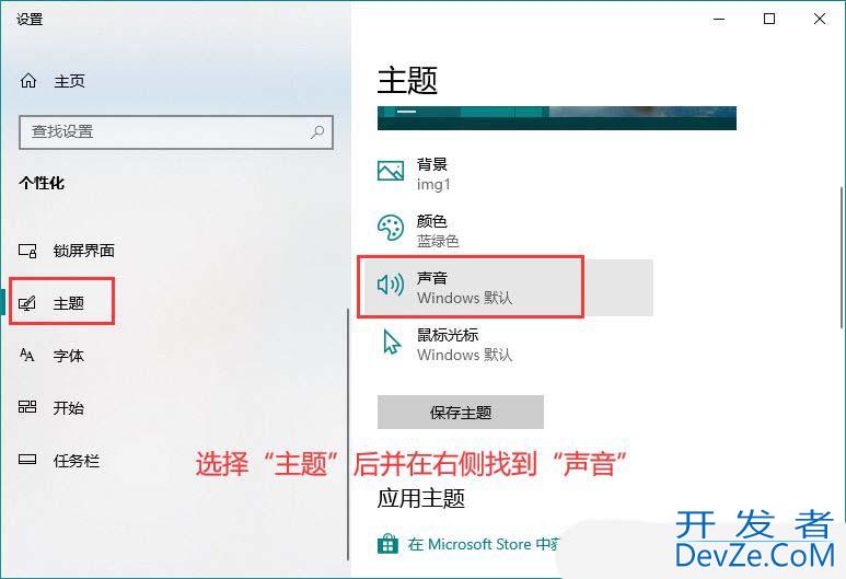 怎么设置电脑开机音乐? Windows系统开机音乐自定义设置方法