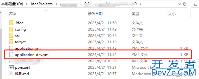 SpringBoot中配置文件的加载顺序解读