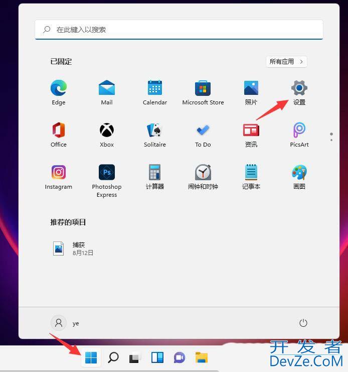 怎么设置电脑开机音乐? Windows系统开机音乐自定义设置方法